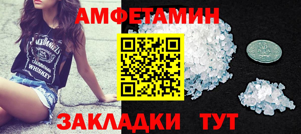 АМФЕТАМИН  Махачкала  АМФЕТАМИН VHQ 