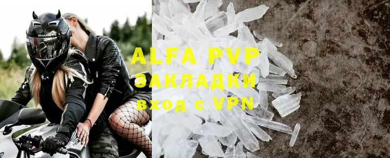 Alpha PVP VHQ  ОМГ ОМГ зеркало  Махачкала 