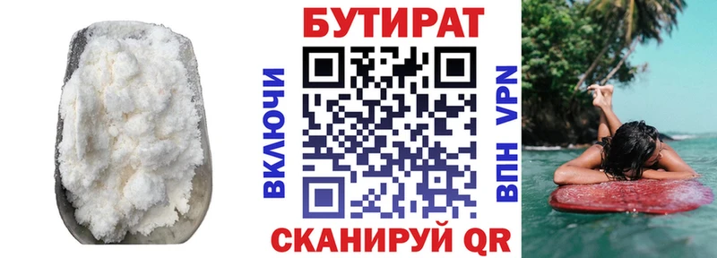 что такое   МЕГА онион  Бутират вода  Махачкала 