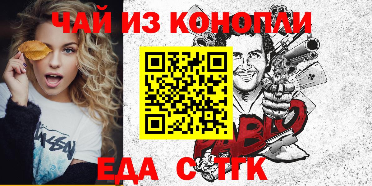 Cannafood марихуана  Вход с VPN  Махачкала 