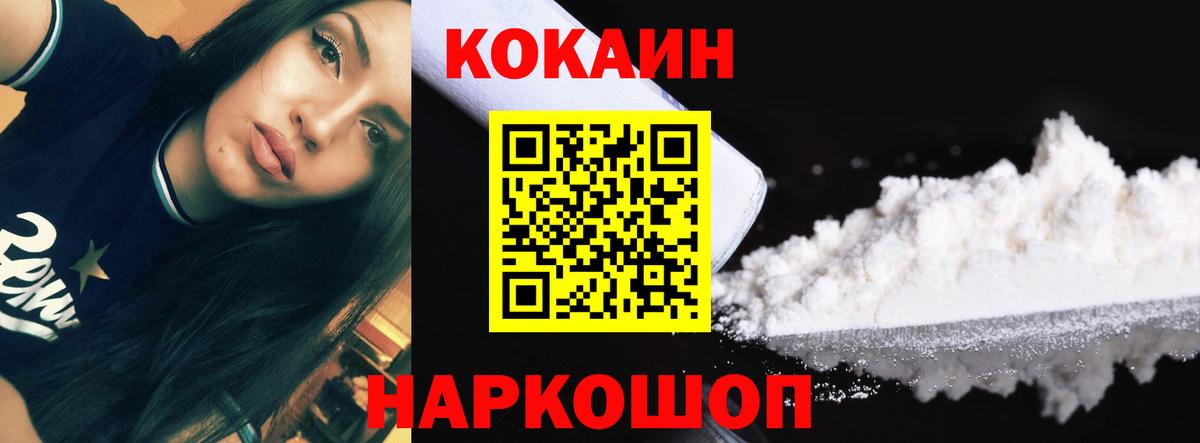 КОКАИН Columbia  Вход с VPN  COCAIN  COCAIN 99%  Махачкала 