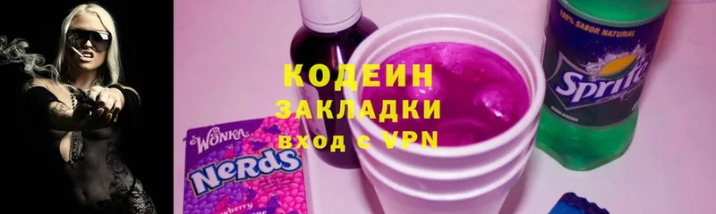 Кодеиновый сироп Lean напиток Lean (лин)  купить наркотик  ссылка на мегу ссылка  Махачкала 