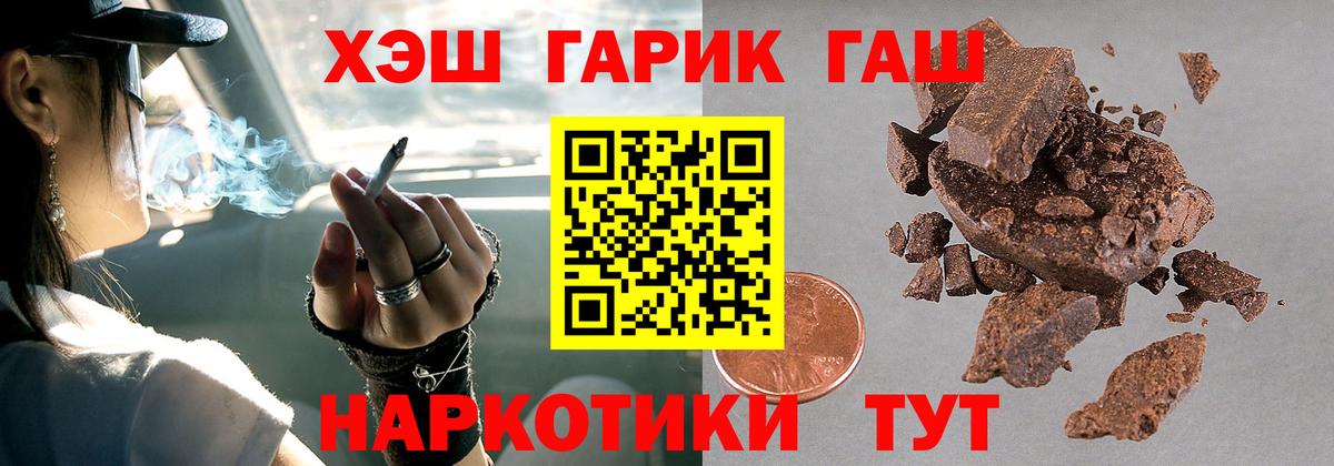 Гашиш  Вход с VPN  Махачкала  Гашиш VHQ  ГАШ Premium 