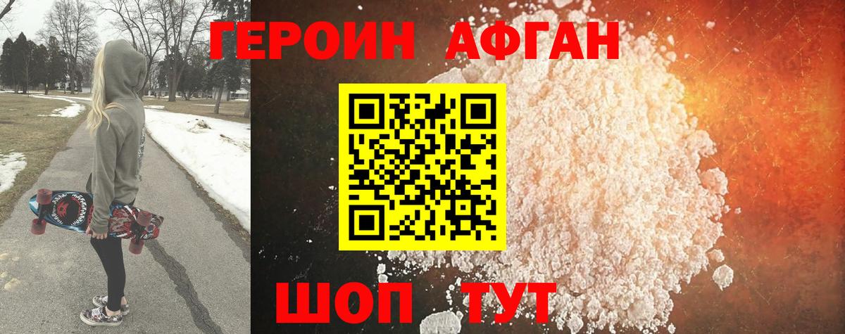 ГЕРОИН VHQ Махачкала