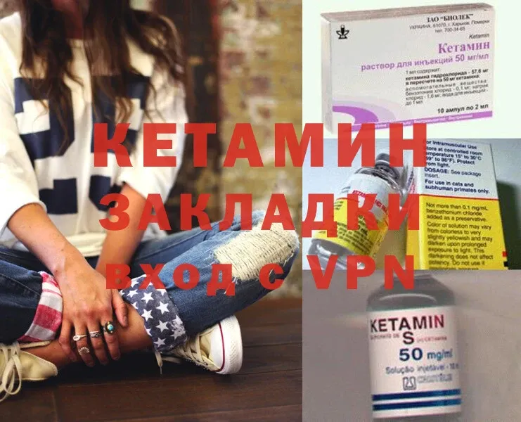 КЕТАМИН ketamine  купить  цена  Махачкала 