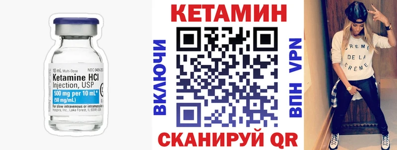 как найти закладки  Махачкала  мега маркетплейс  КЕТАМИН ketamine 
