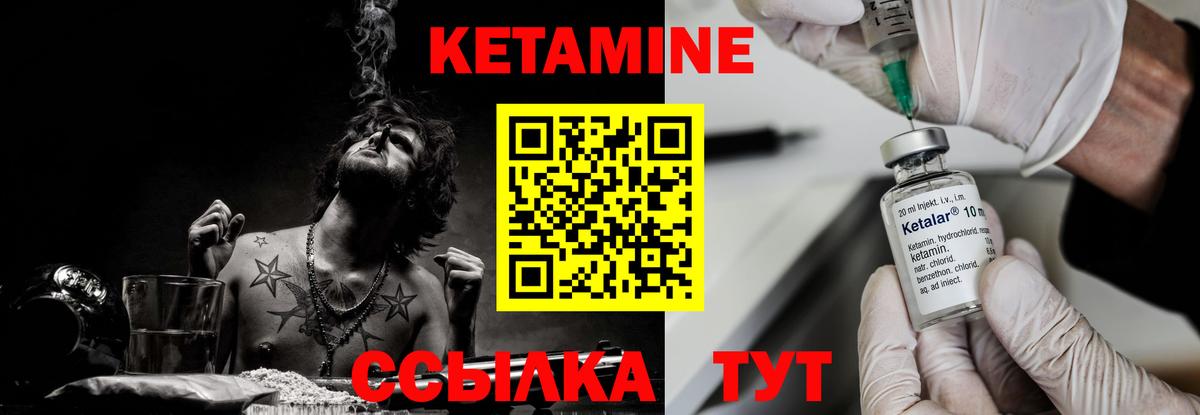 Кетамин ketamine Махачкала