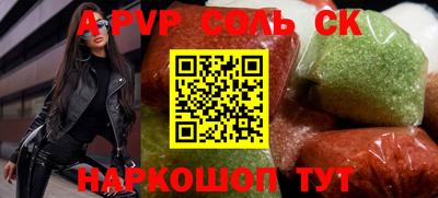 Альфа ПВП Абинск