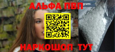 Альфа ПВП Абинск