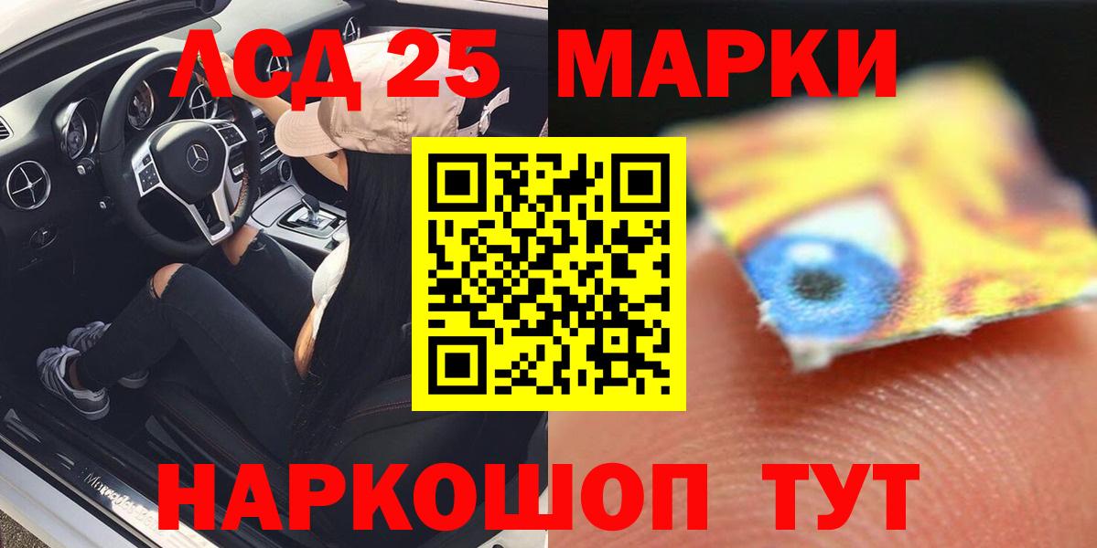 Лсд 25 экстази ecstasy Махачкала