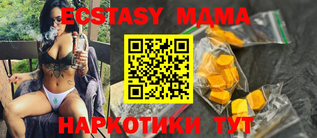 MDMA молли  МДМА  Махачкала  Вход с VPN 