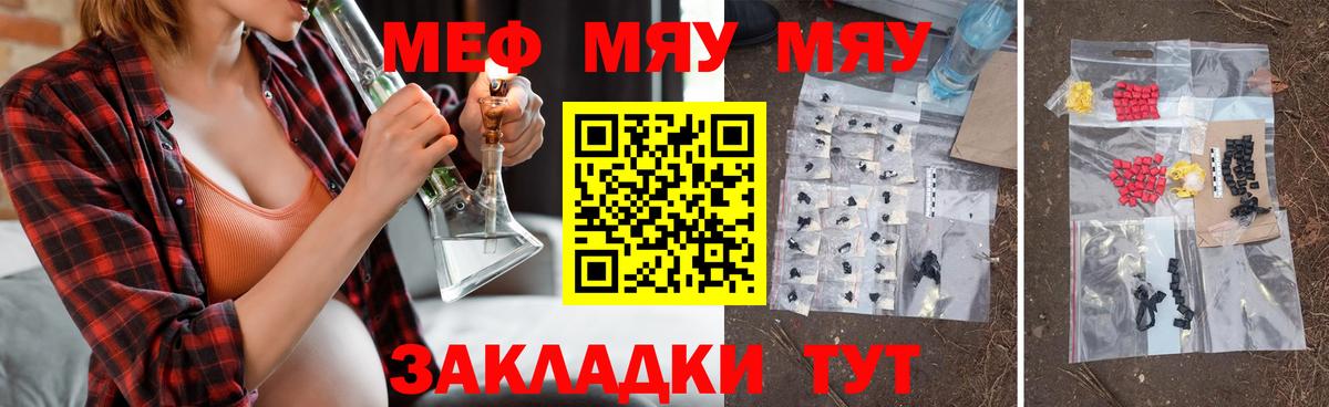 Меф  Вход с VPN  Махачкала  МЯУ-МЯУ mephedrone 