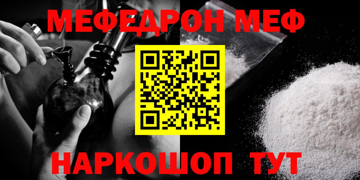 Меф мука Махачкала