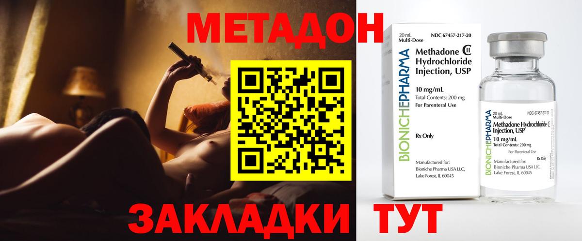 МЕТАДОН VHQ Махачкала
