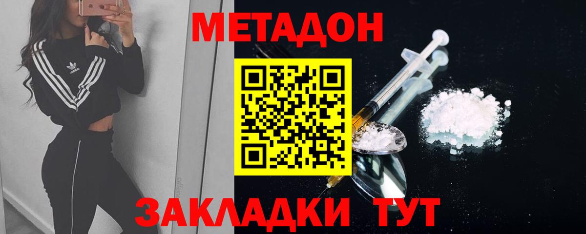 гидра ТОР  Вход с VPN  Махачкала  МЕТАДОН белоснежный 