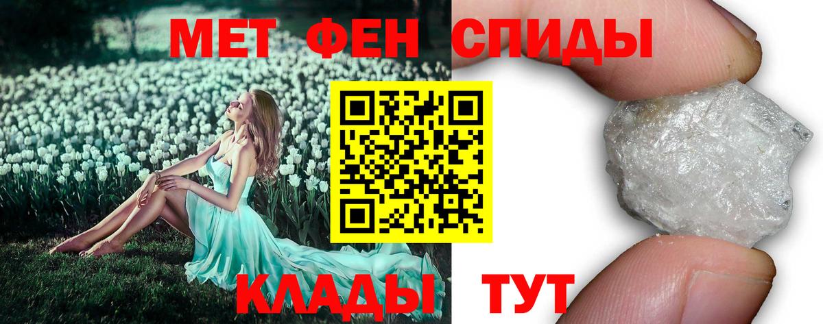 Махачкала  МЕТАМФЕТАМИН Декстрометамфетамин 99.9%  Вход с VPN 