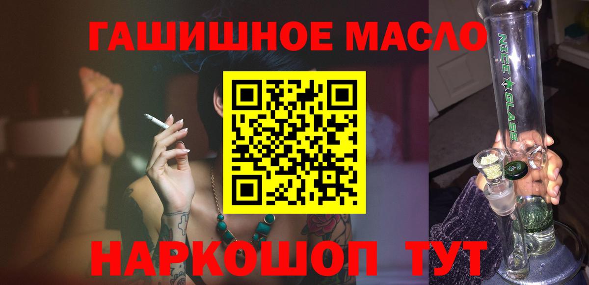 Махачкала  ТГК концентрат  ТГК вейп с тгк  Вход с VPN 