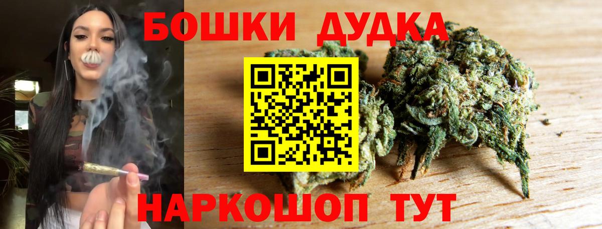 Бошки Шишки семена  Вход с VPN  Конопля гибрид  Махачкала 