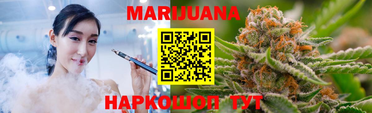 Конопля Ganja Махачкала